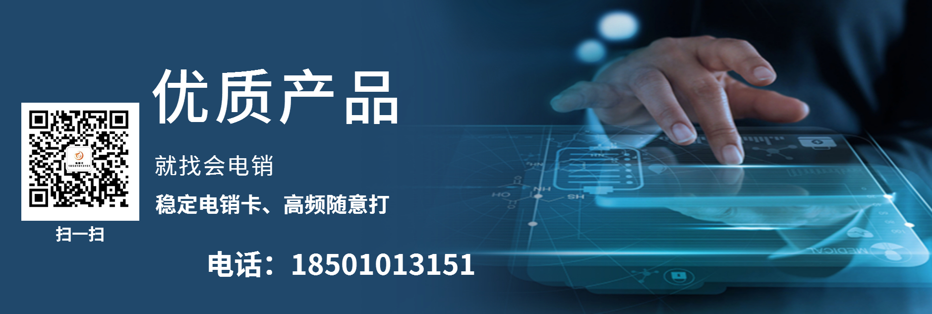 濟南電銷卡