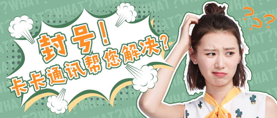 話機世界語音卡