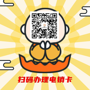 上海防封電銷卡，上海電銷卡，上海電銷公司專用卡，上海白名單電銷卡，上海不封號電銷卡