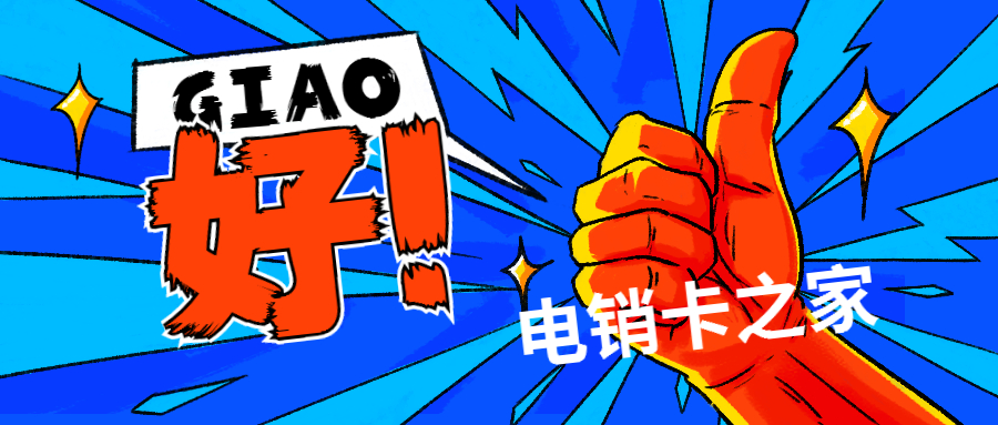 長沙電銷卡，長沙防封電銷卡，長沙電銷公司專用手機卡，長沙白名單電話卡，長沙語音卡