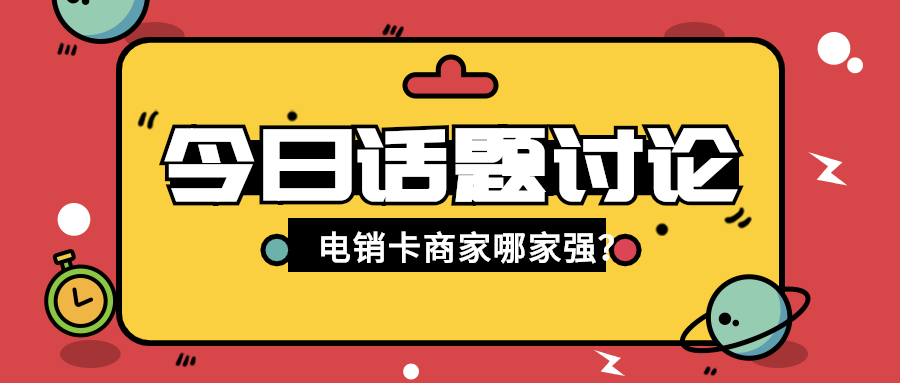 北緯蜂巢電銷卡，不封號電銷卡，防封電銷卡，白名單電銷卡