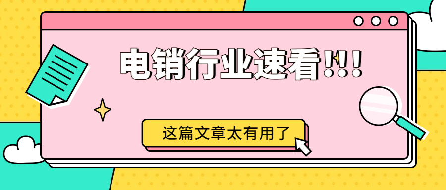 石家莊防封電銷卡、石家莊白名單電銷卡，石家莊電銷公司專用卡，石家莊語音卡