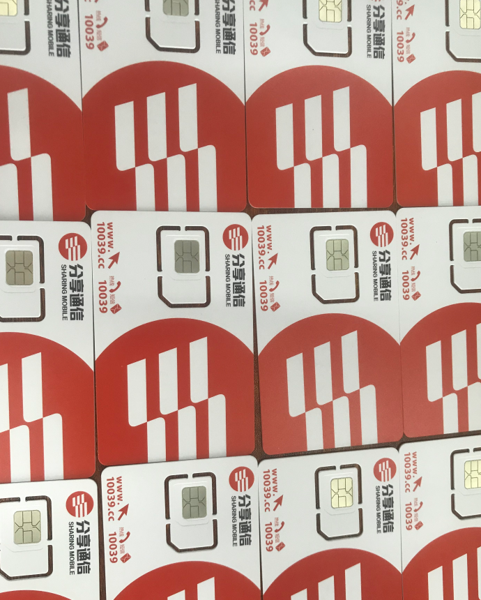 分享電銷卡
