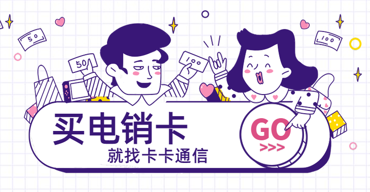 北京電銷卡，北京電銷公司專用卡，北京防封電銷卡，北京白名單電銷卡，北京語音卡