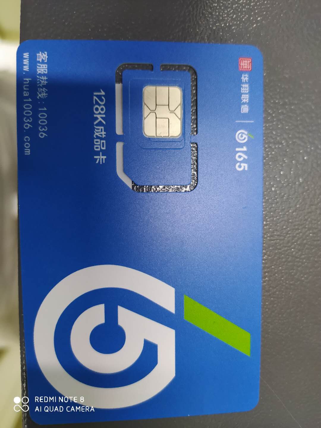 華翔語音卡，華翔高頻電銷卡，華翔白名單電銷卡，華翔外呼卡