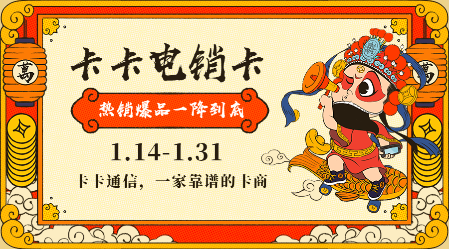 濟南電銷卡，濟南高頻外呼卡，濟南防封電銷卡，濟南不封號手機卡，濟南電銷專用卡，濟南白名單語言卡