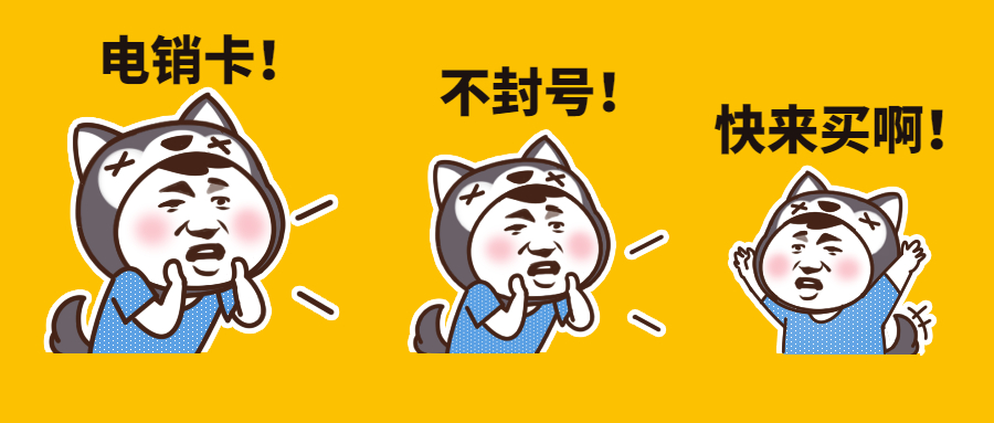 杭州電銷卡，杭州防封手機(jī)卡，杭州白名單卡，杭州電銷公司專用高頻卡，杭州電銷語言卡，杭州不封號(hào)電話卡