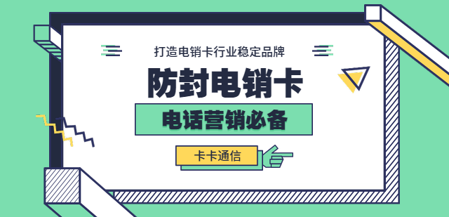 170號段電銷卡，白名單，無限打電話，高頻不封號，封號包賠