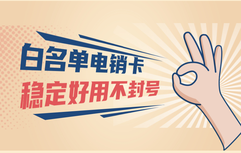 華翔云語APP防封軟件，白名單，高頻不封號，日呼1000不是夢，操作方便，當(dāng)天辦理，當(dāng)天用，歸屬地齊全！