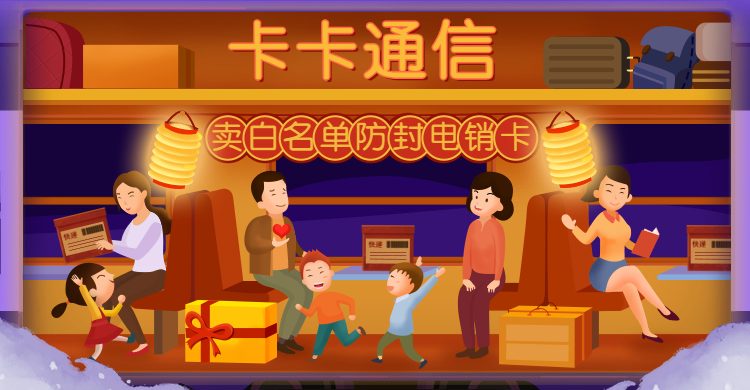 不封號電銷卡，防封電銷卡，白名單電銷卡，電銷不封卡