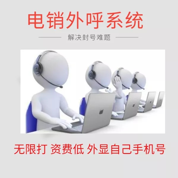 華翔云語APP辦理，華翔云語APP代理，華翔云語APP歸屬地齊全，高頻不封號