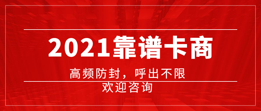 德陽電銷不封卡