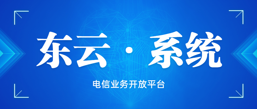 辦理東云黑名單過濾軟件