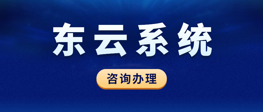 河源東云電銷軟件下載
