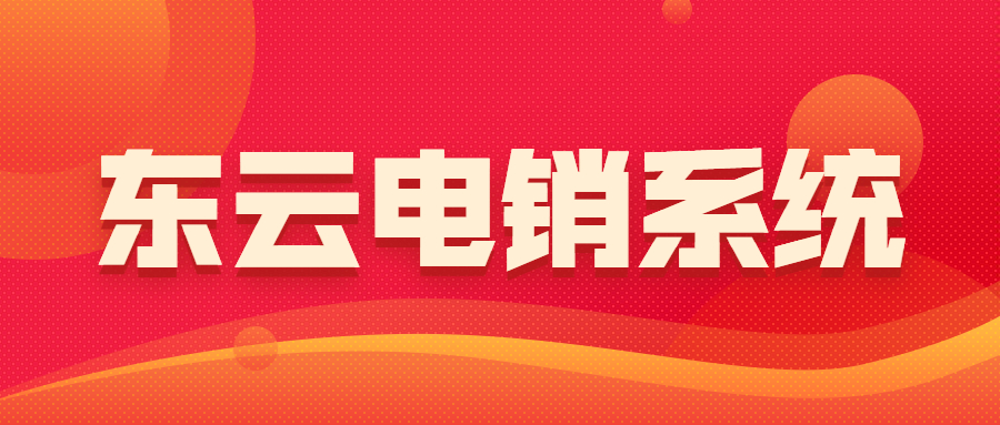 了解梅州東云防騷擾系統(tǒng)