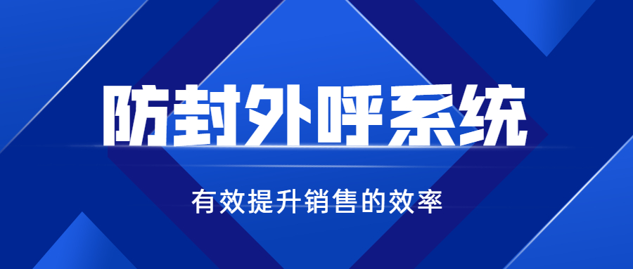 重慶防封系統