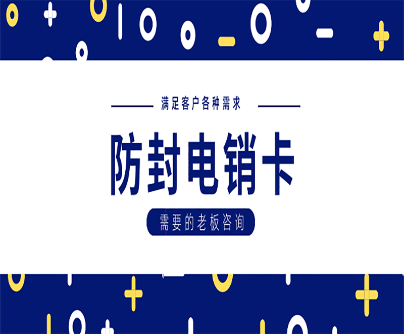 電銷專用電話卡