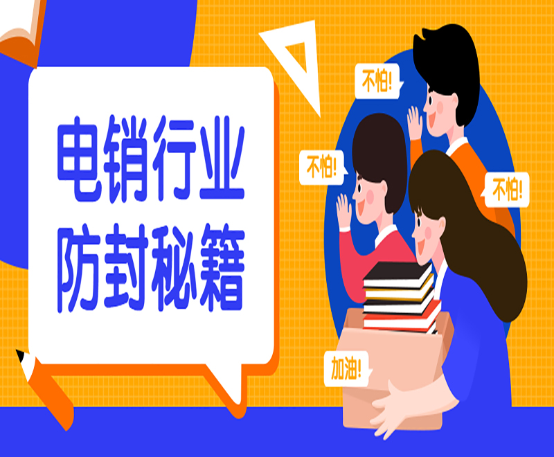 天津電銷卡