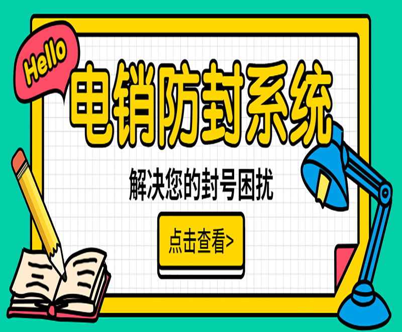 廣州電銷外呼系統