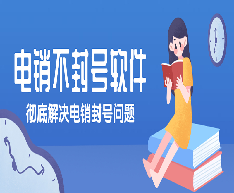 廣東電銷外呼系統軟件