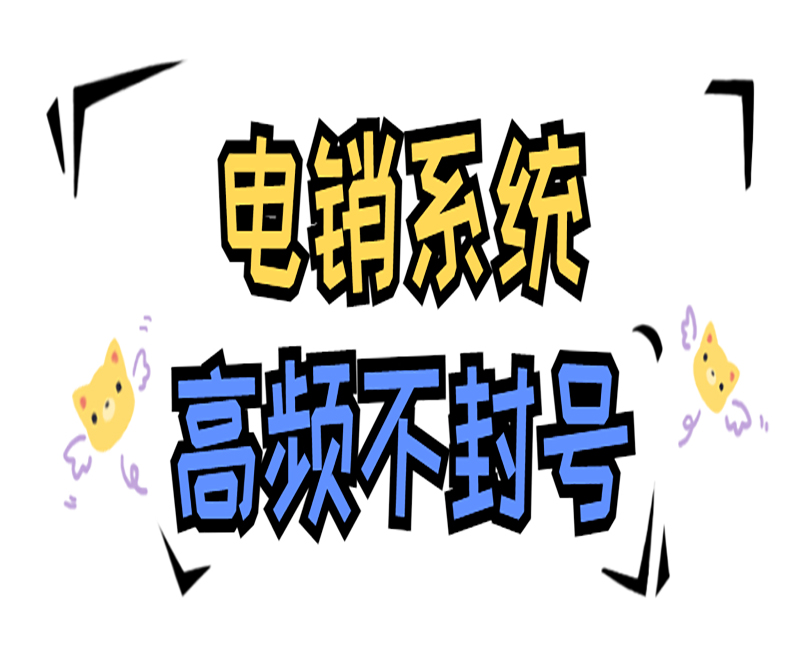 鄭州ai電銷系統