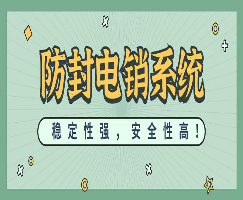 電銷外呼系統