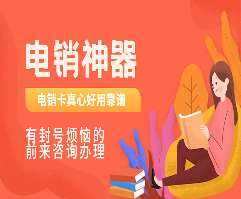 哪里有防封電銷卡太原