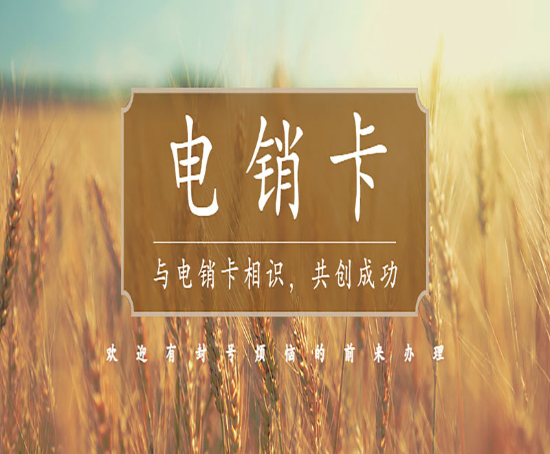 杭州電話(huà)不封語(yǔ)音卡