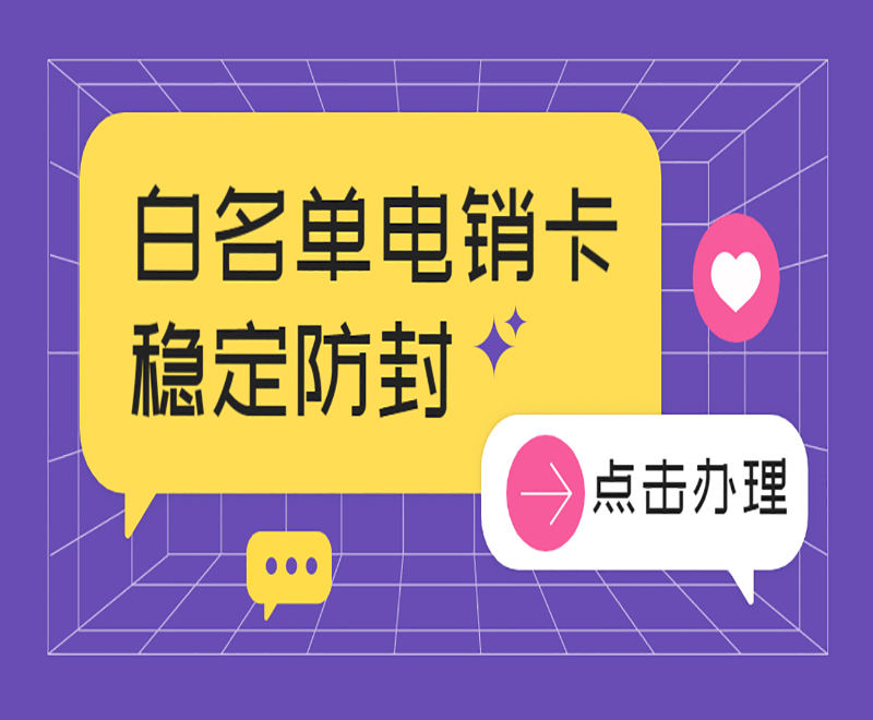 鄭州電銷卡多少錢一張