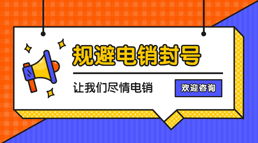 成都地區哪里可以辦理電銷卡