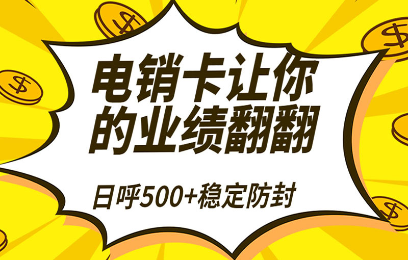 申請電銷卡