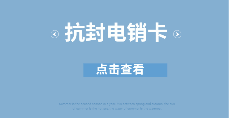 電銷卡