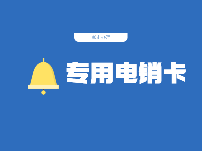 語(yǔ)音卡