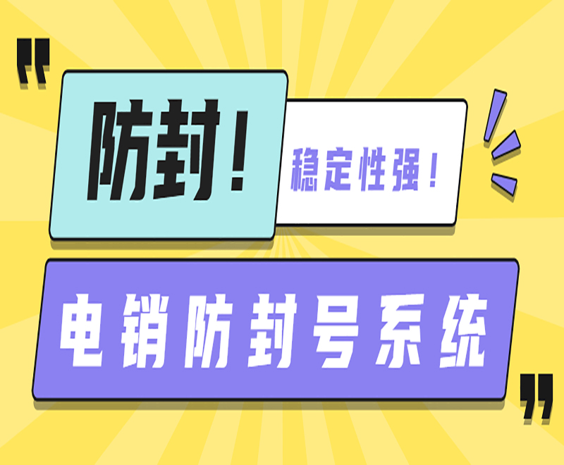 E啟通