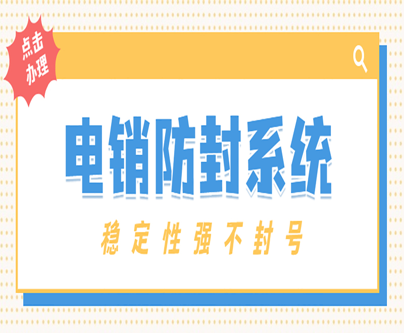 E啟通